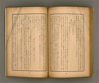 期刊名稱：臺灣文學1卷1號創刊號圖檔，第72張，共92張